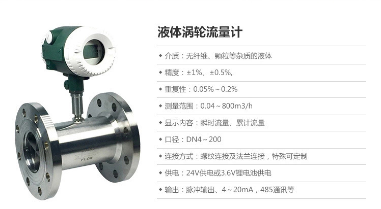 液體渦輪參數(shù).png